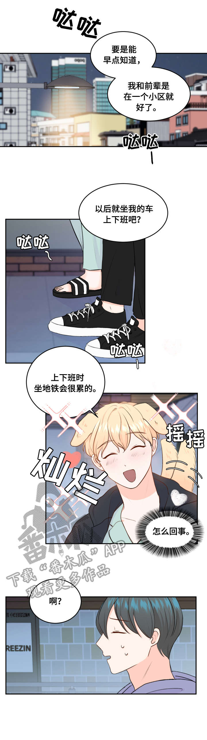 第11话：第11章：问题预览分镜