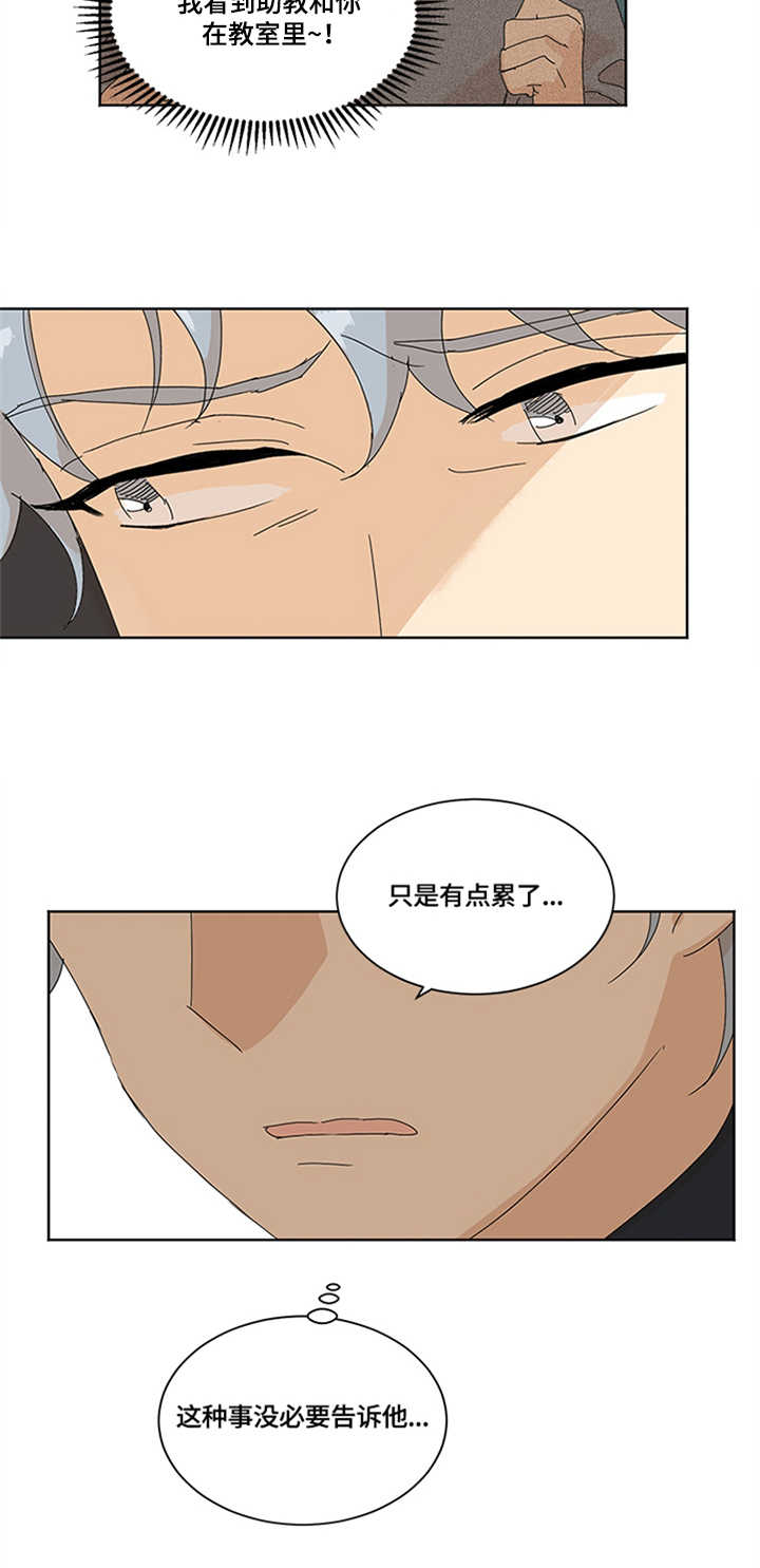 第13话：第13章：晕乎预览分镜