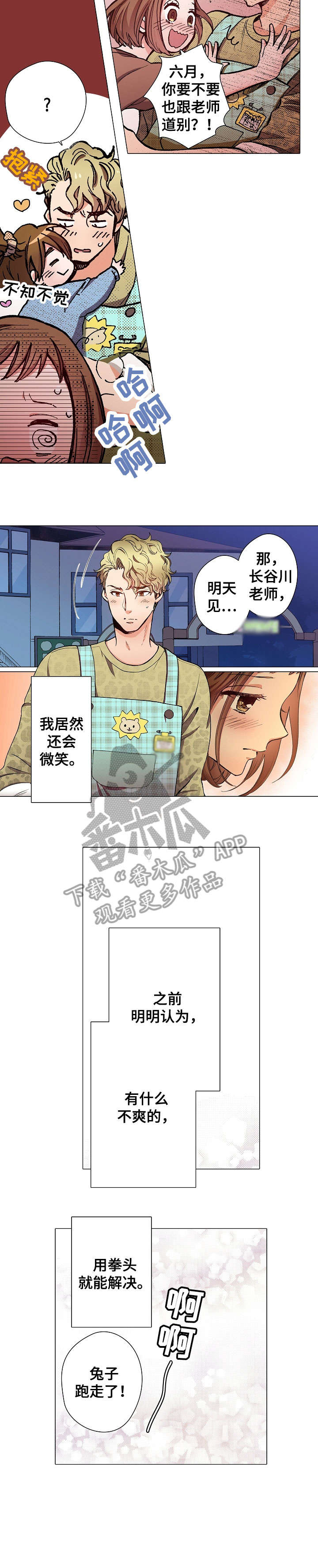 第9话：第9章：对不起预览分镜