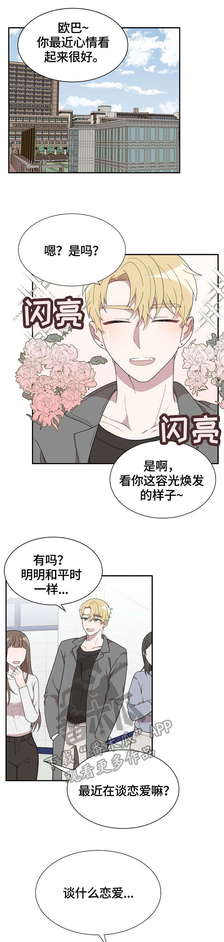 第8话：第8章：过家家预览分镜