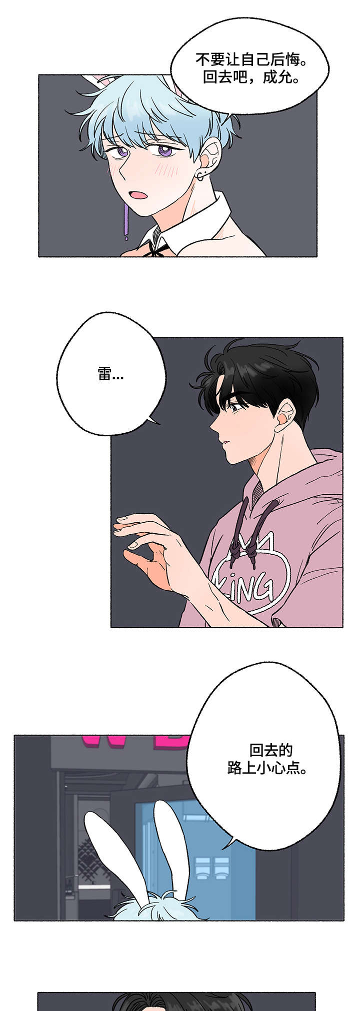 第3话：第3章：黑骑士预览分镜