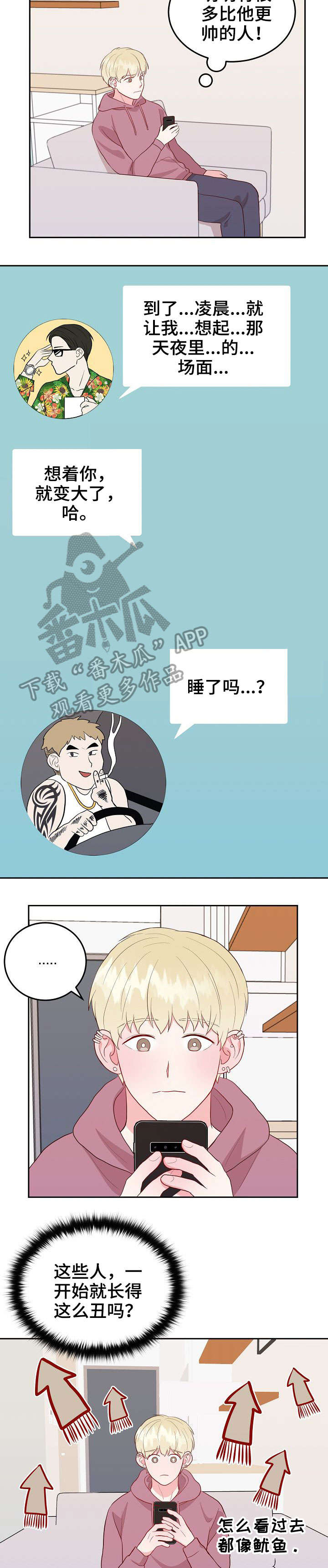 第8话：第8章：点名预览分镜