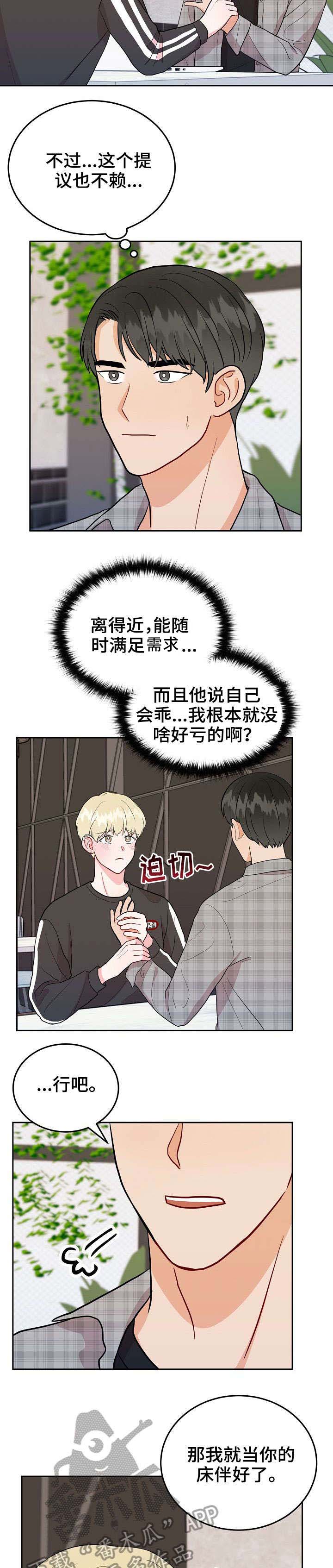 第16话：第16章：没空预览分镜