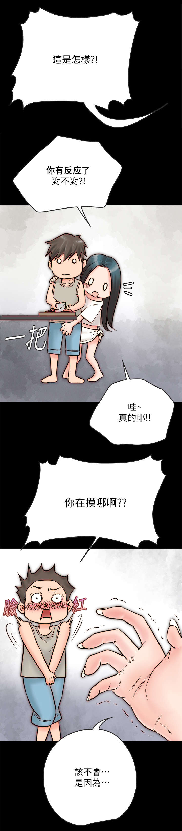 第6话：第6章：关心预览分镜
