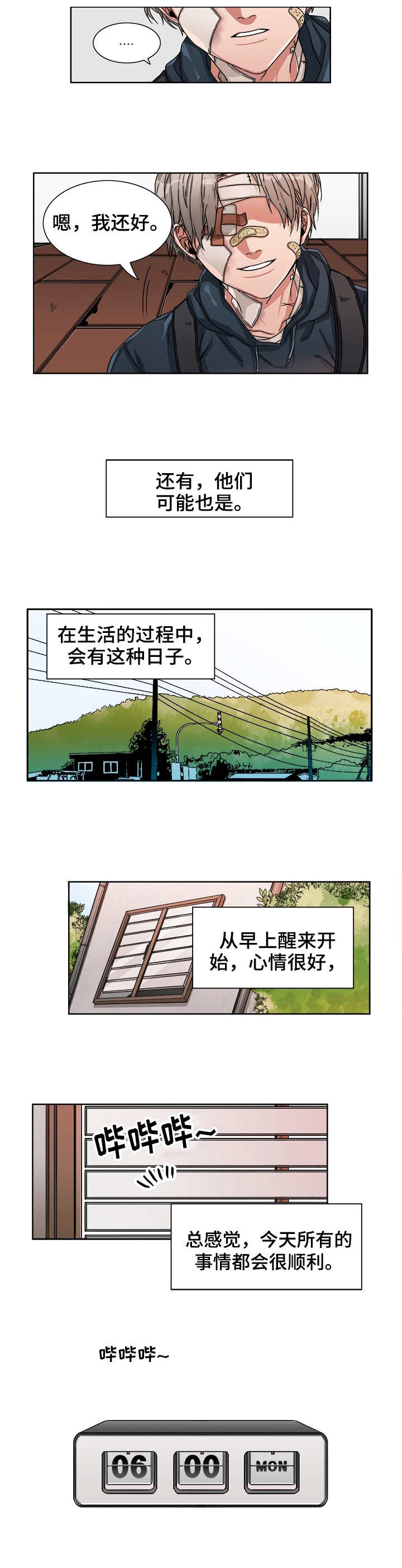 第1话：第1章：起床预览分镜
