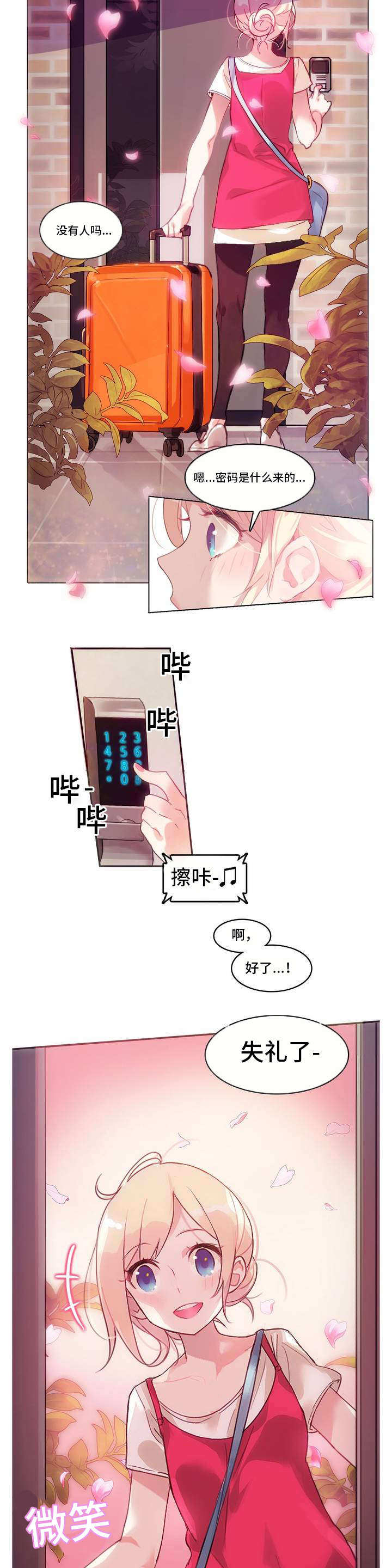 第1话：第1章：宿舍预览分镜