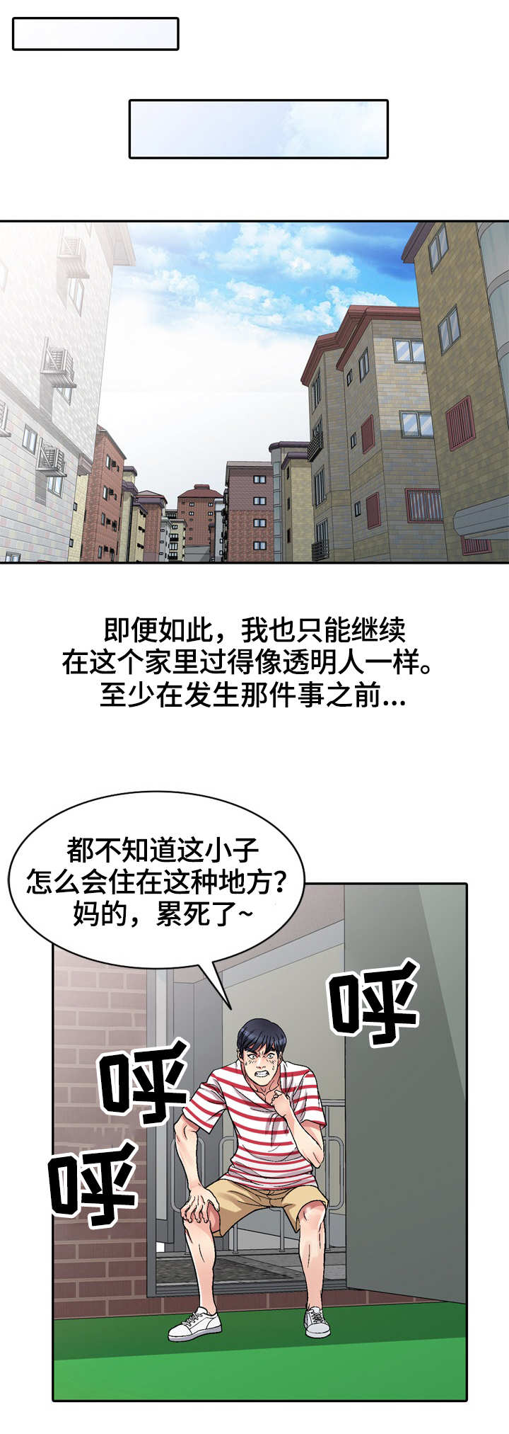第2话：第2章：计划预览分镜