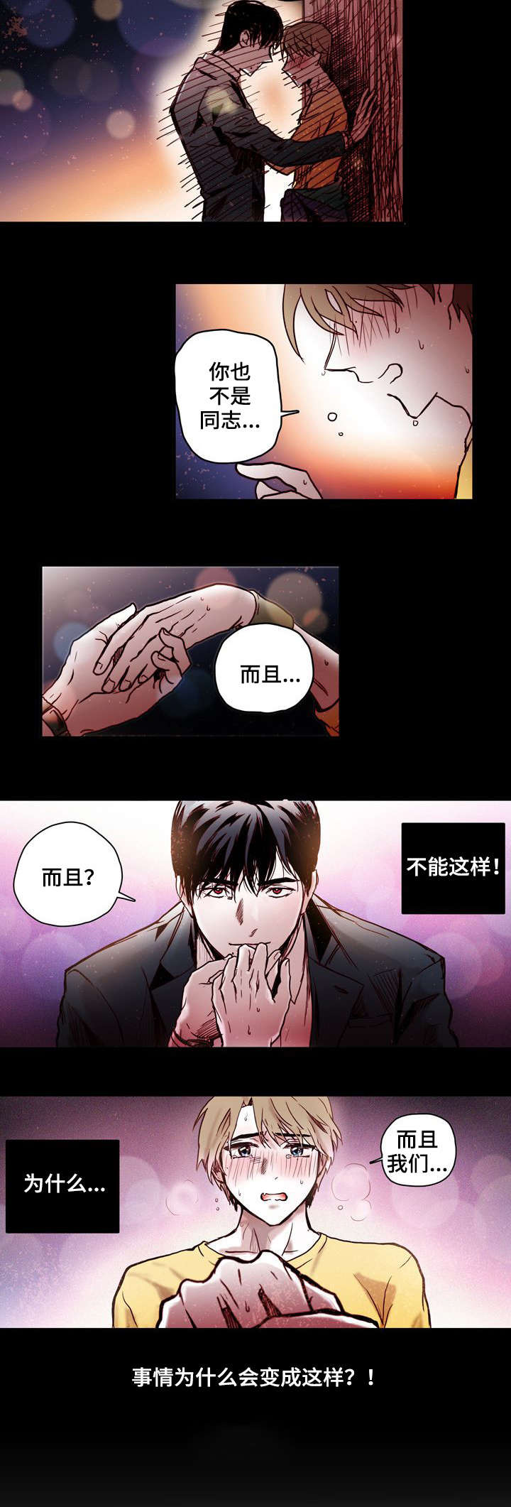 第1话：第1章：归国预览分镜