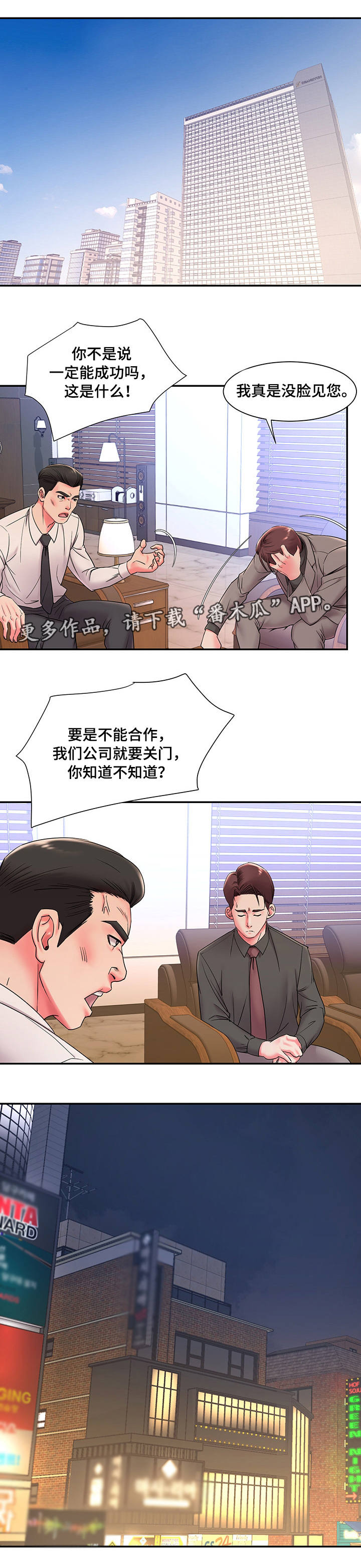 第5话：第5章：同意预览分镜