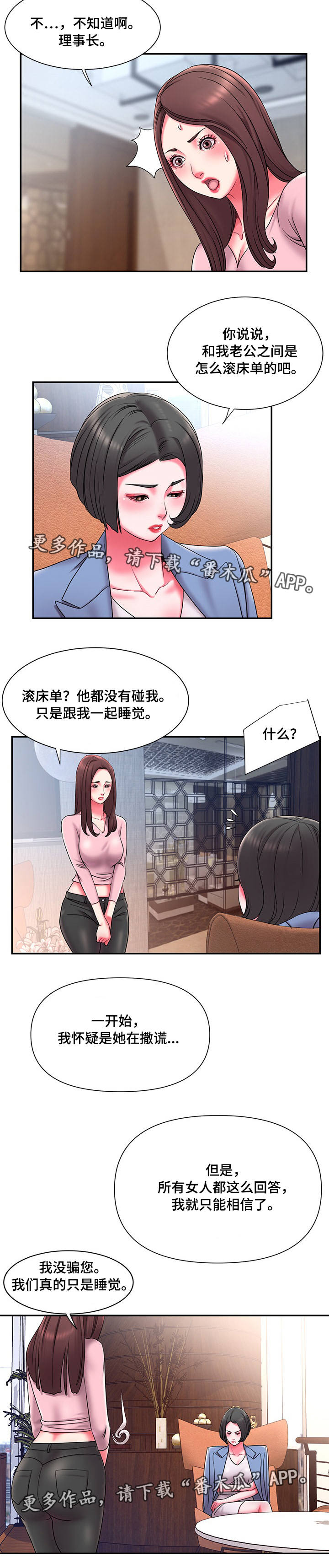 第13话：第13章：异常预览分镜