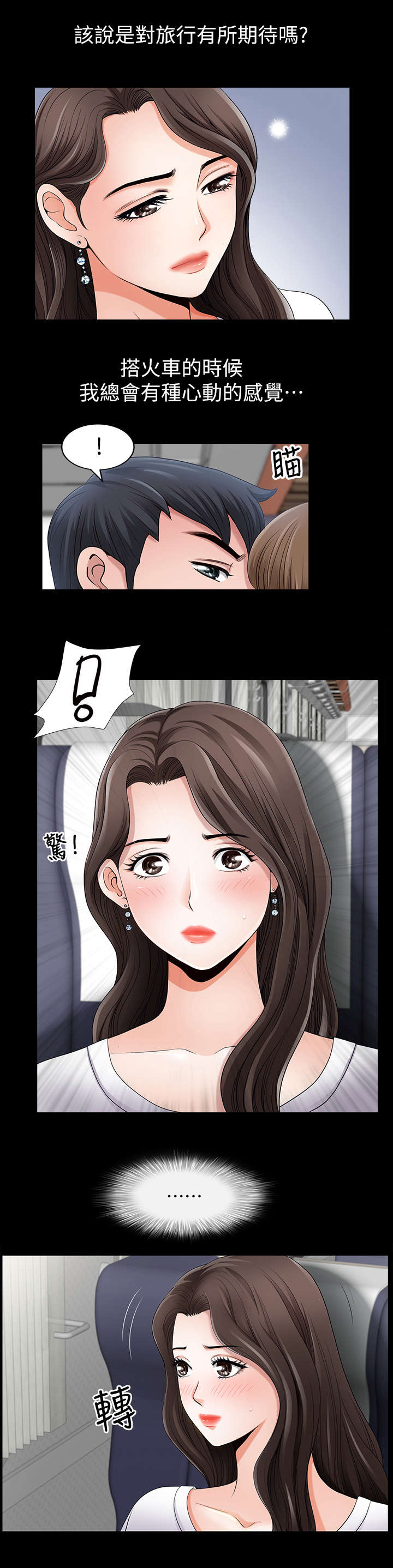 第1话：第1章：列车预览分镜