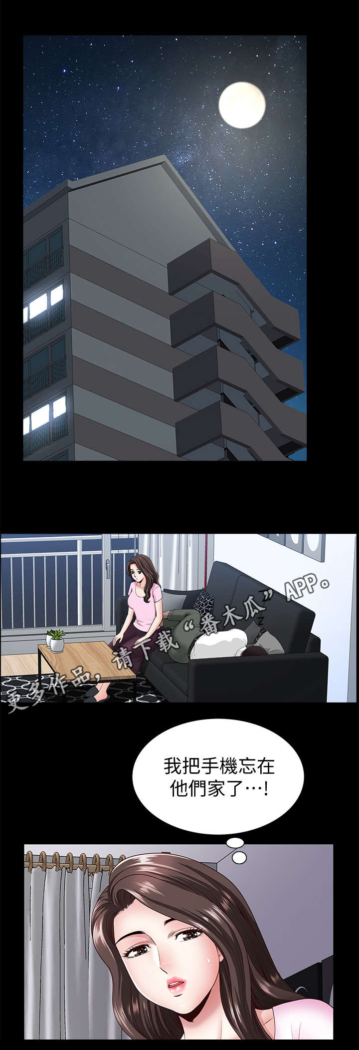 第10话：第10章：撞见预览分镜