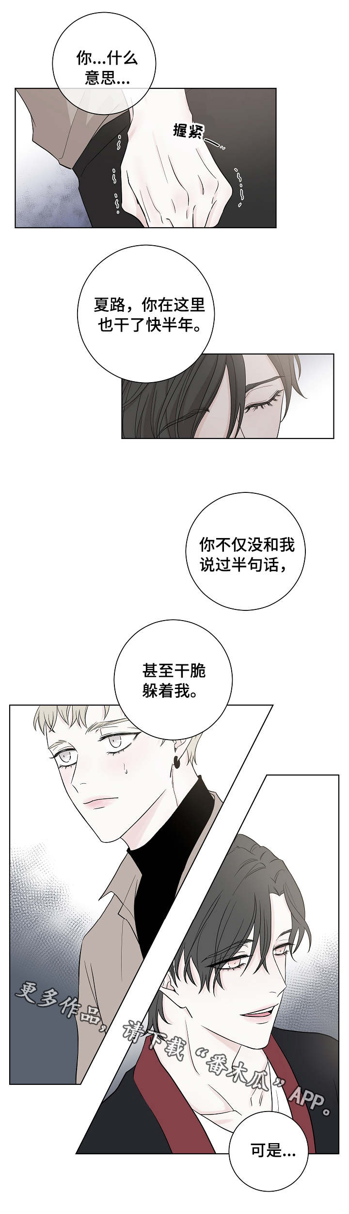 第10话：第10章：不在乎预览分镜