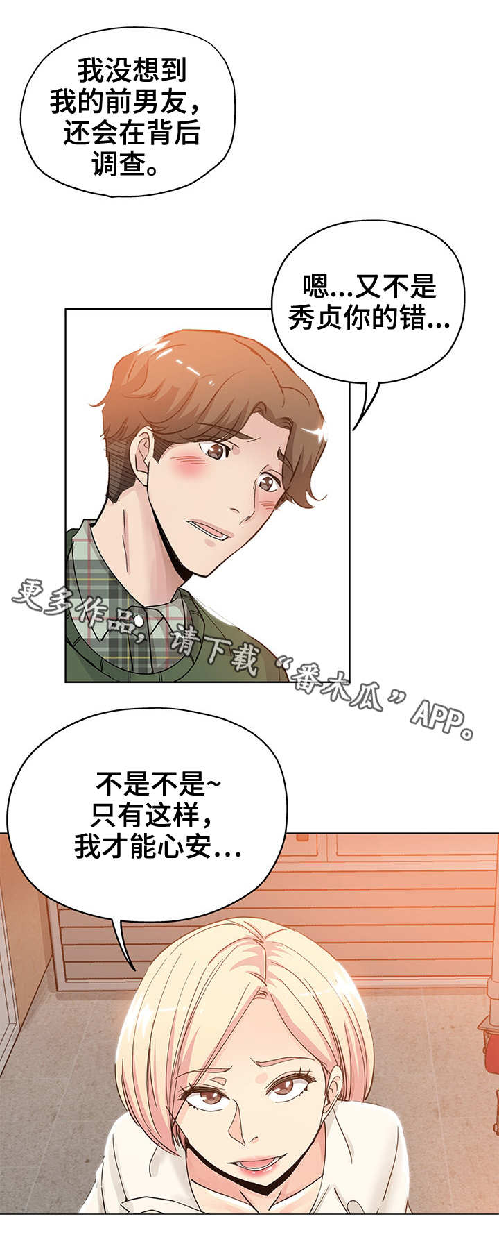 第13话：第13章：指桑骂槐预览分镜