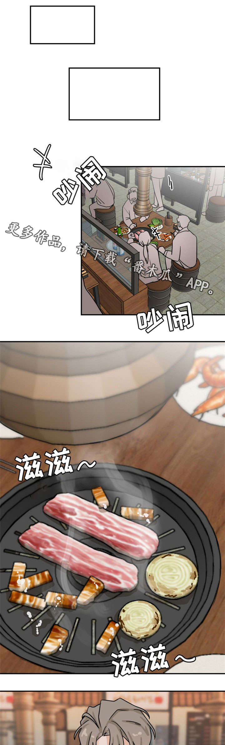第17话：第17章：买单预览分镜