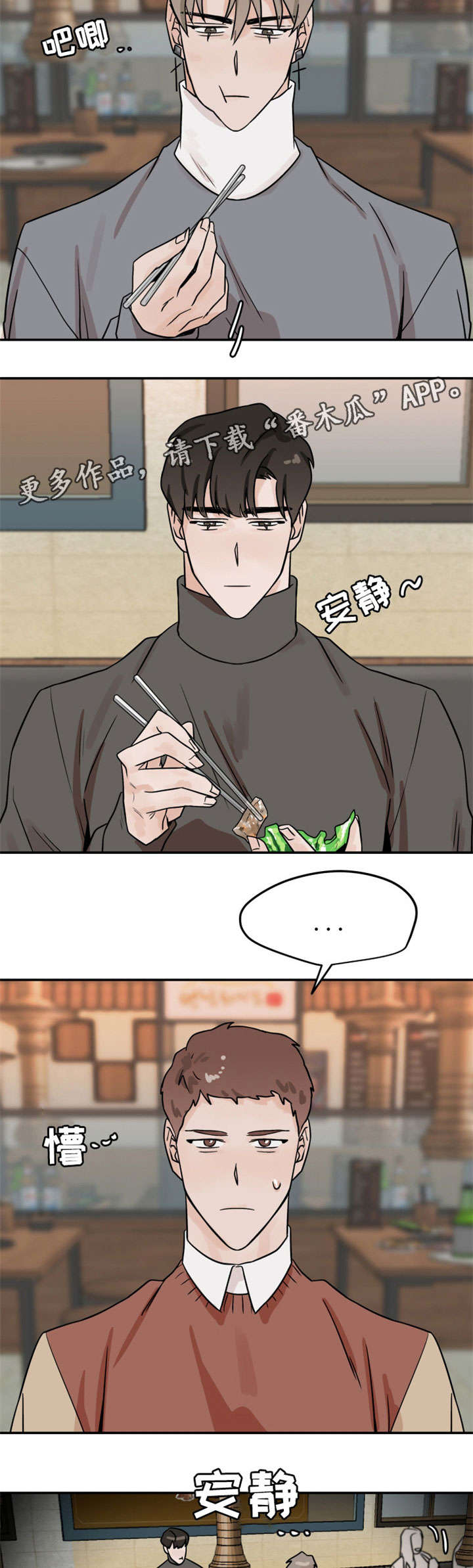 第17话：第17章：买单预览分镜