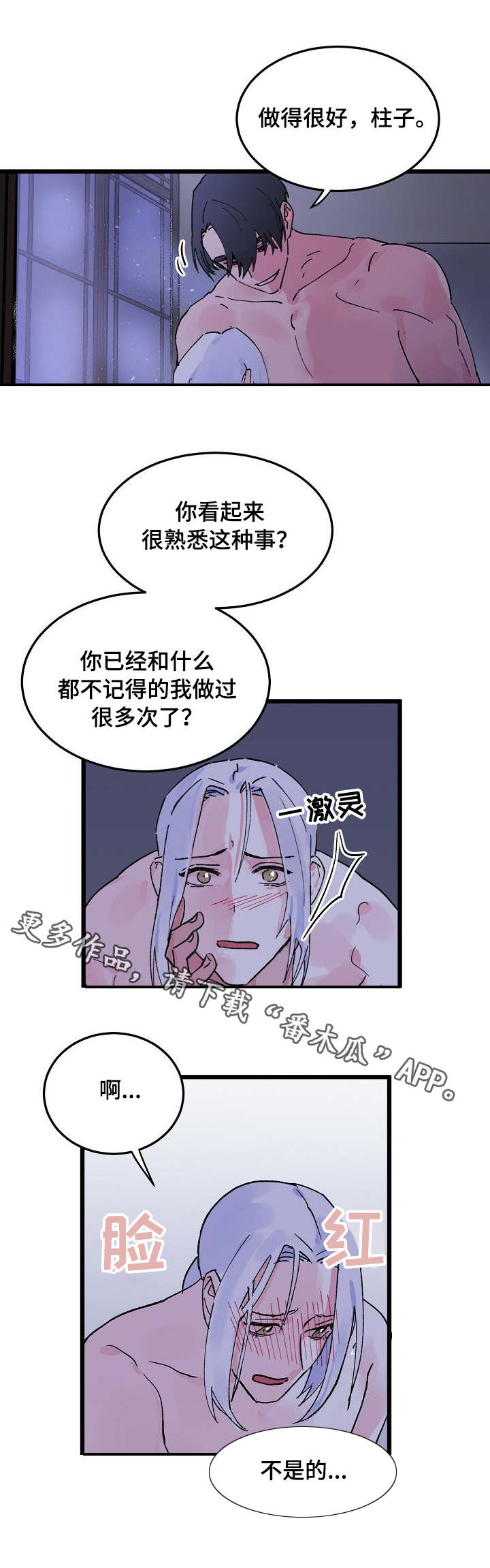 第8话：第8章：龙预览分镜