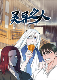 灵异之人封面