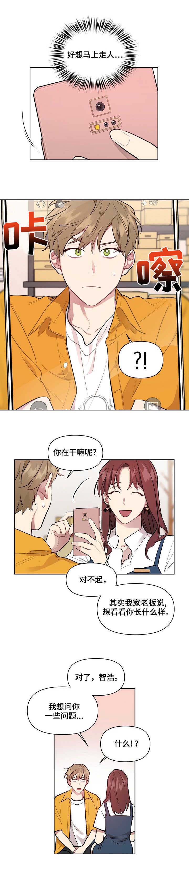 第2话：第2章：合同预览分镜