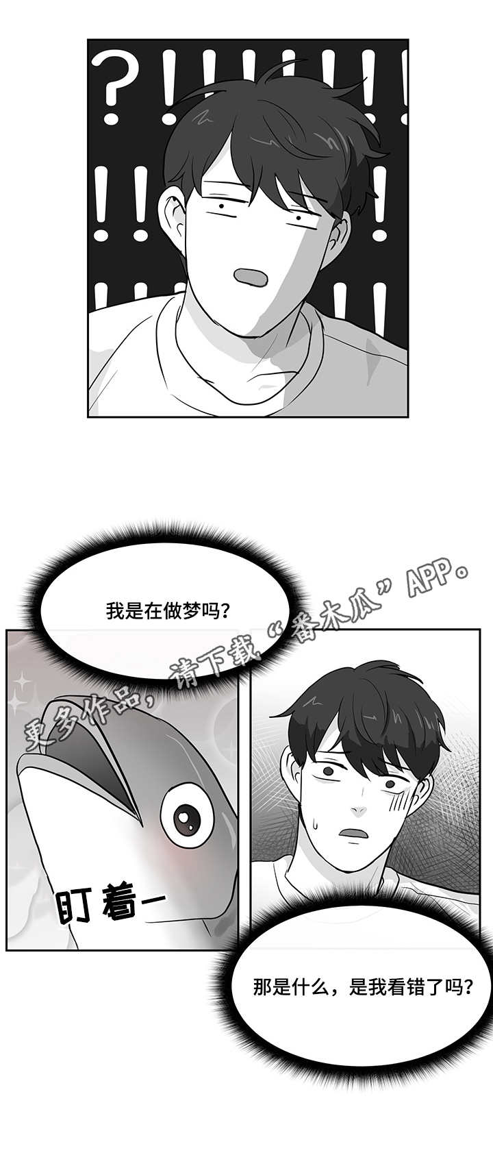 第14话：第14章：青花鱼预览分镜