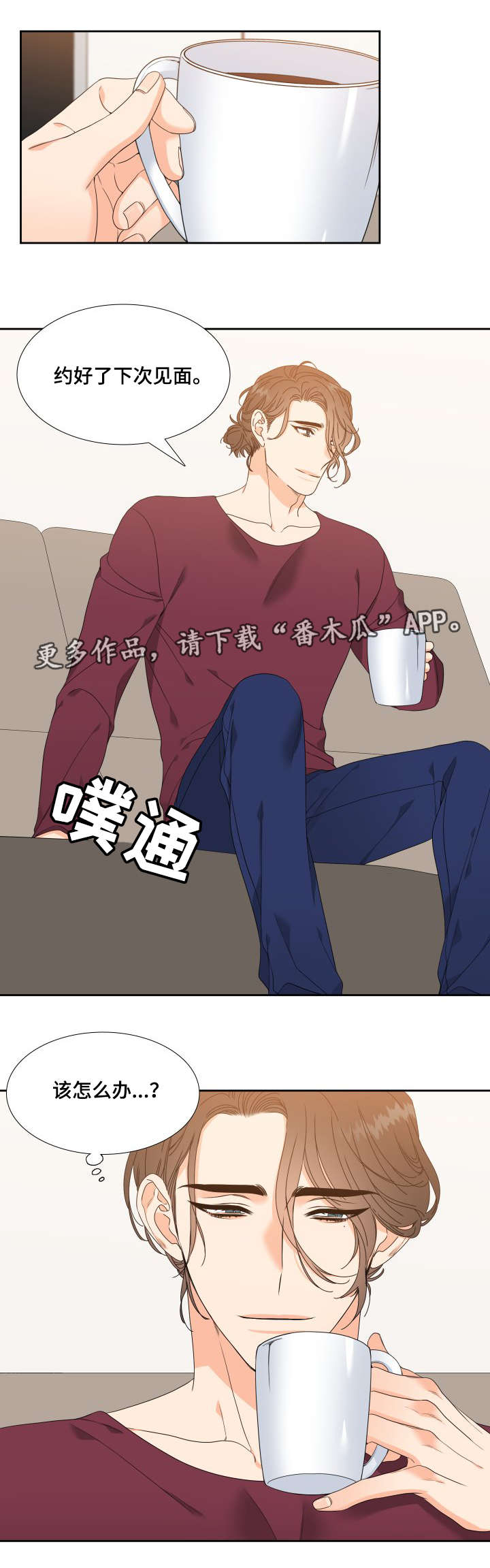 第7话：第7章：出主意预览分镜
