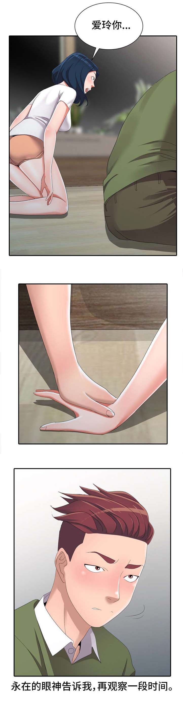 第14话：第14章：陀螺预览分镜