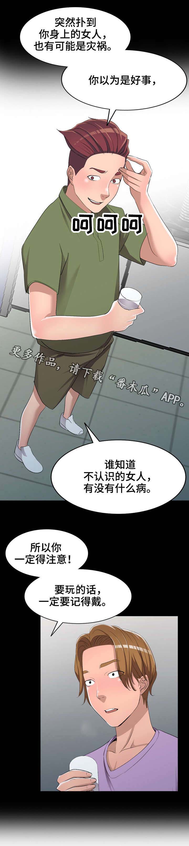 第18话：第18章：叔叔预览分镜