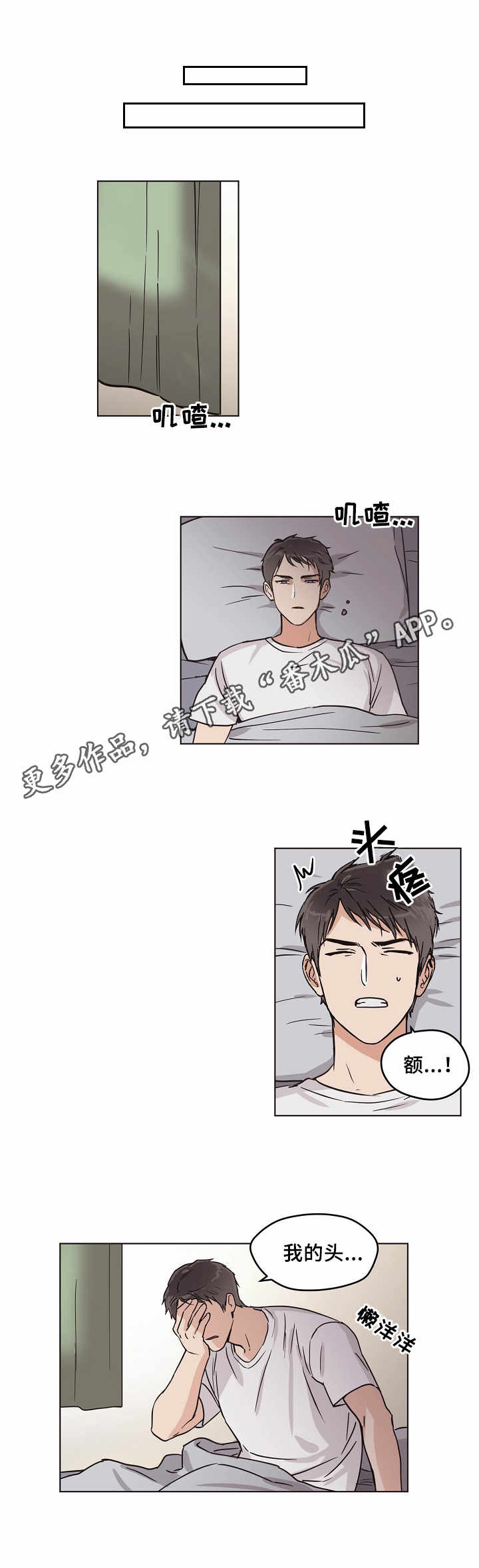 第6话：第6章：认出来了预览分镜