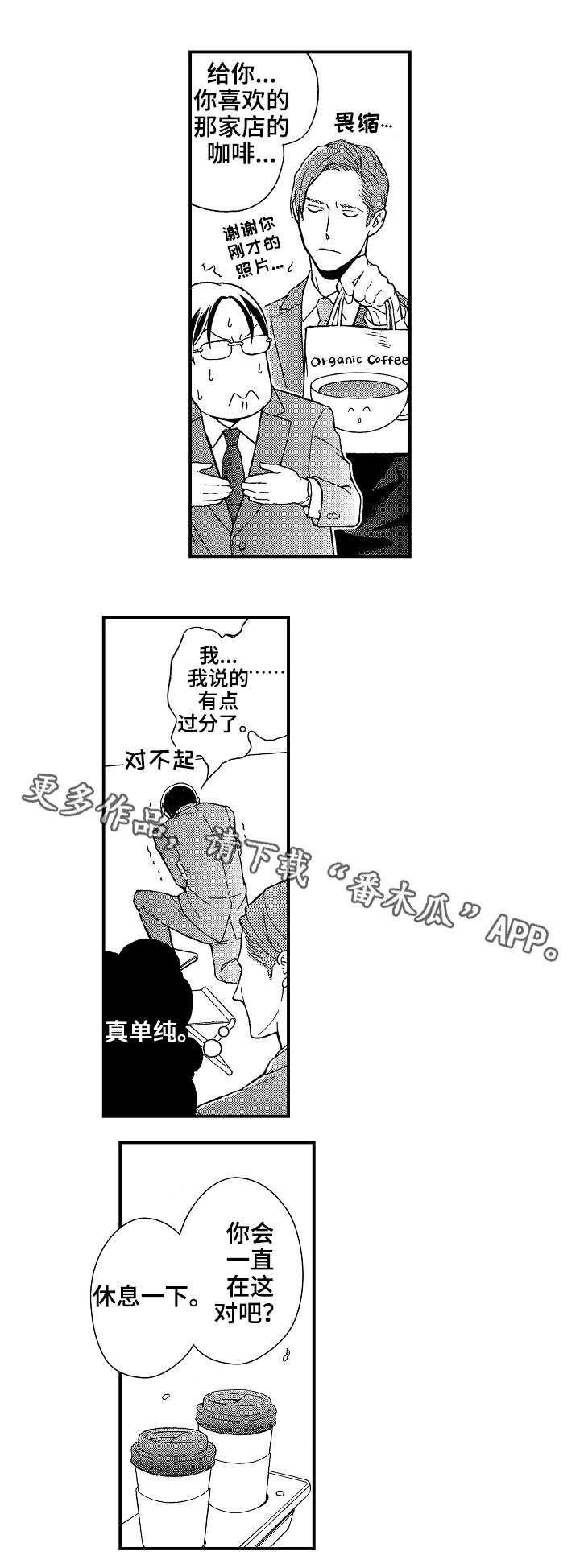 第11话：第11章：赏樱预览分镜