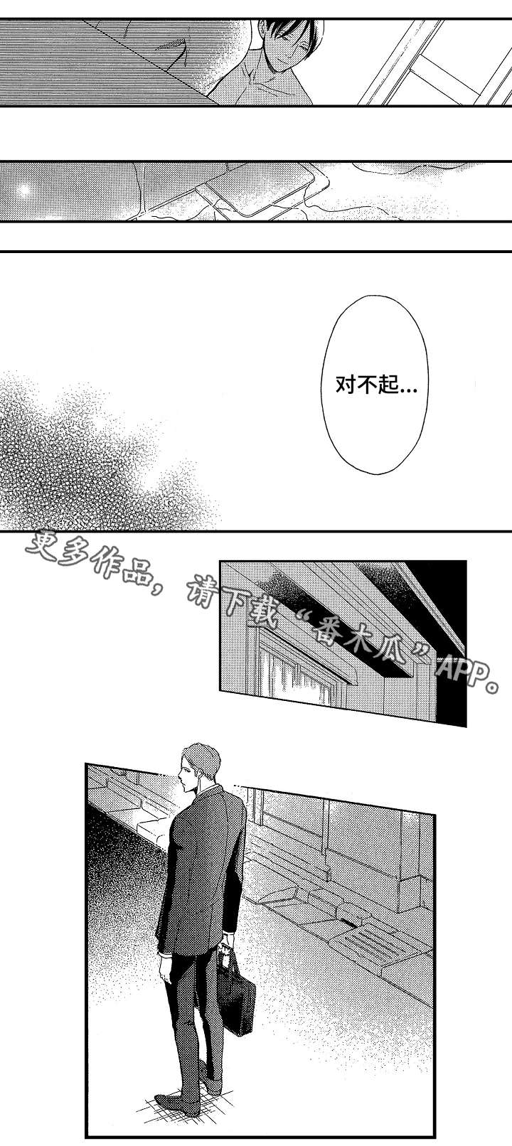 第13话：第13章：拒绝预览分镜