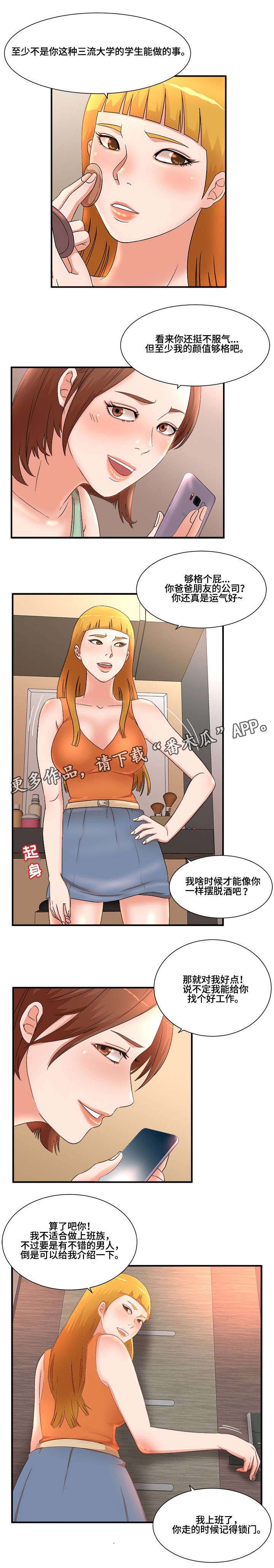 第15话：第15章：夜访预览分镜