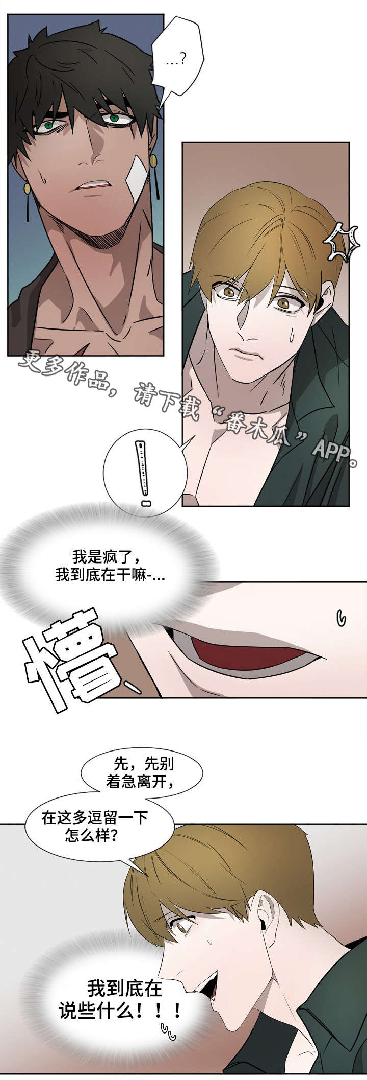 第6话：第6章：狗预览分镜