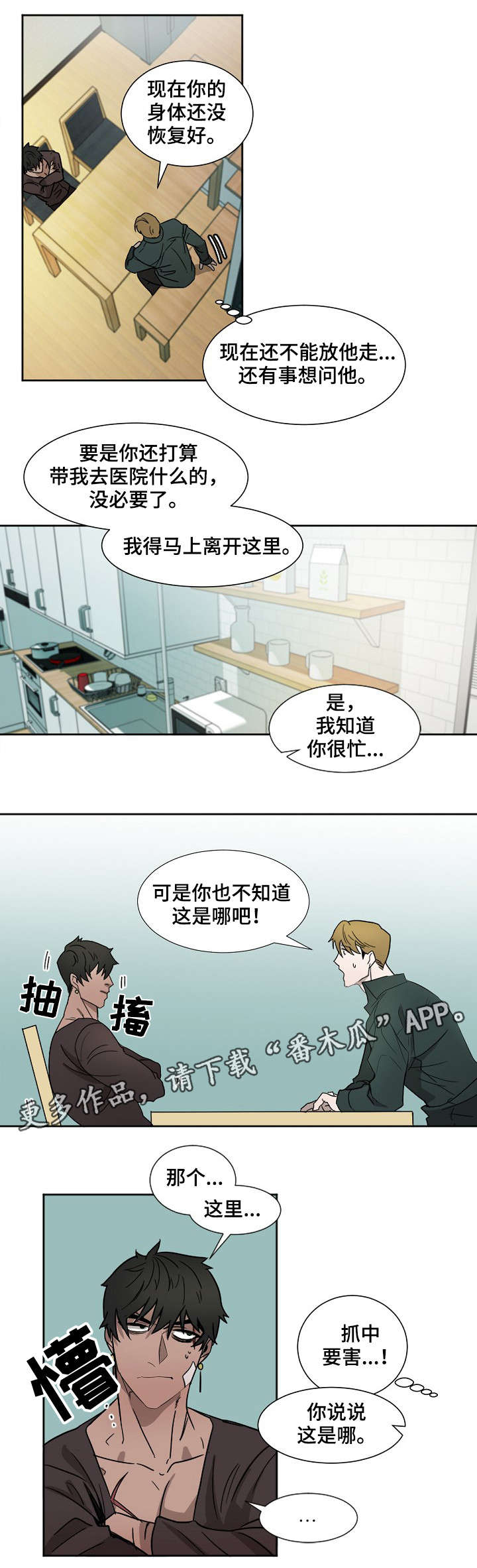 第6话：第6章：狗预览分镜