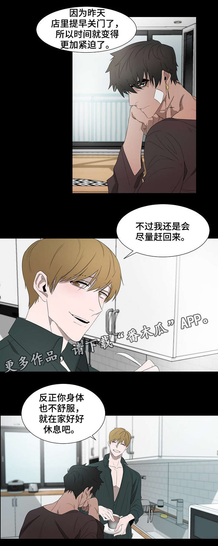 第7话：第7章：来客预览分镜