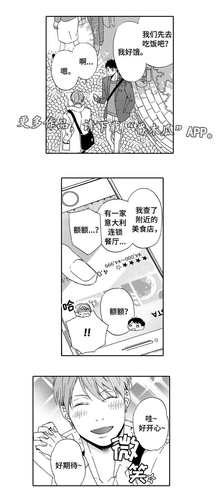 第8话：第8章：喜欢你预览分镜