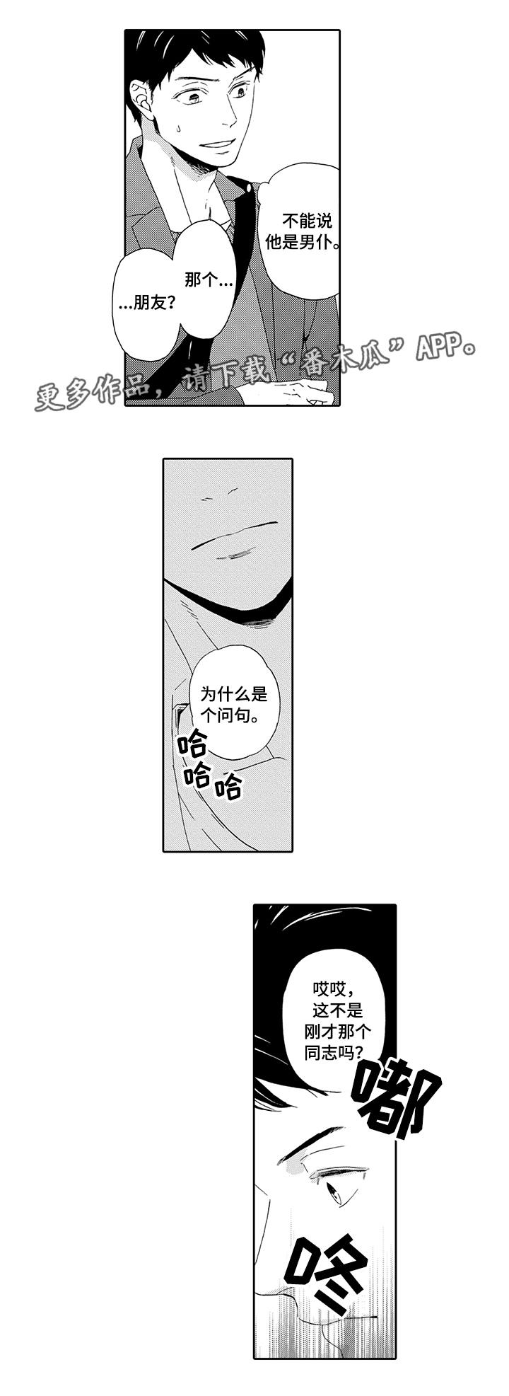 第9话：第9章：你更重要预览分镜
