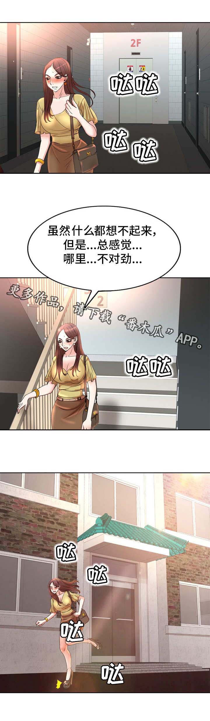第7话：第7章：不对劲预览分镜