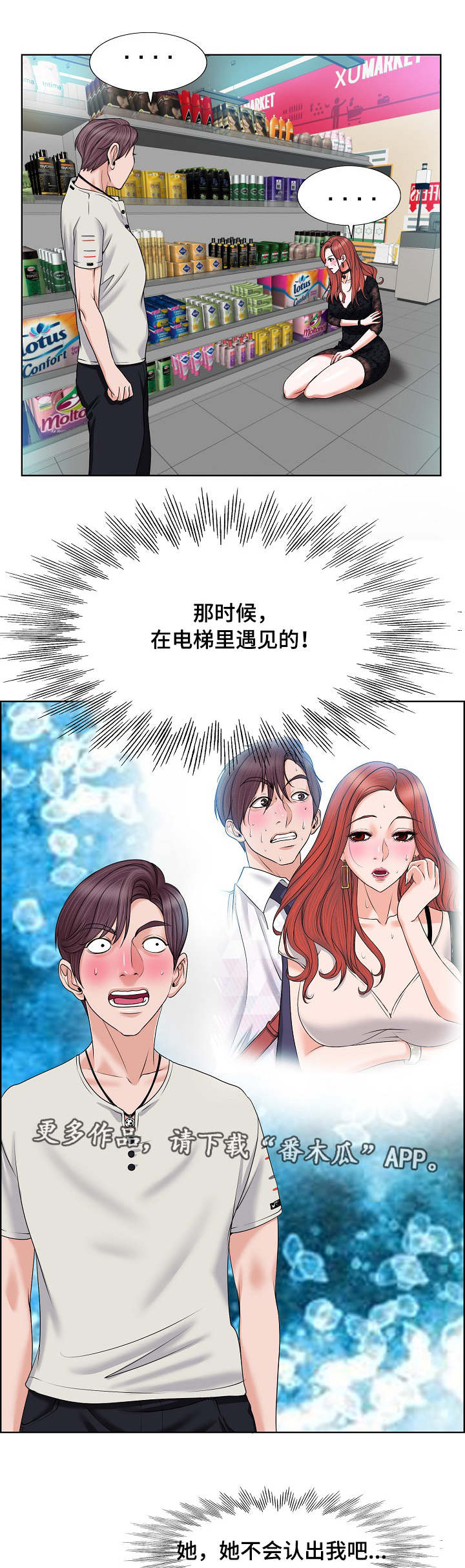 第7话：第7章：误会预览分镜