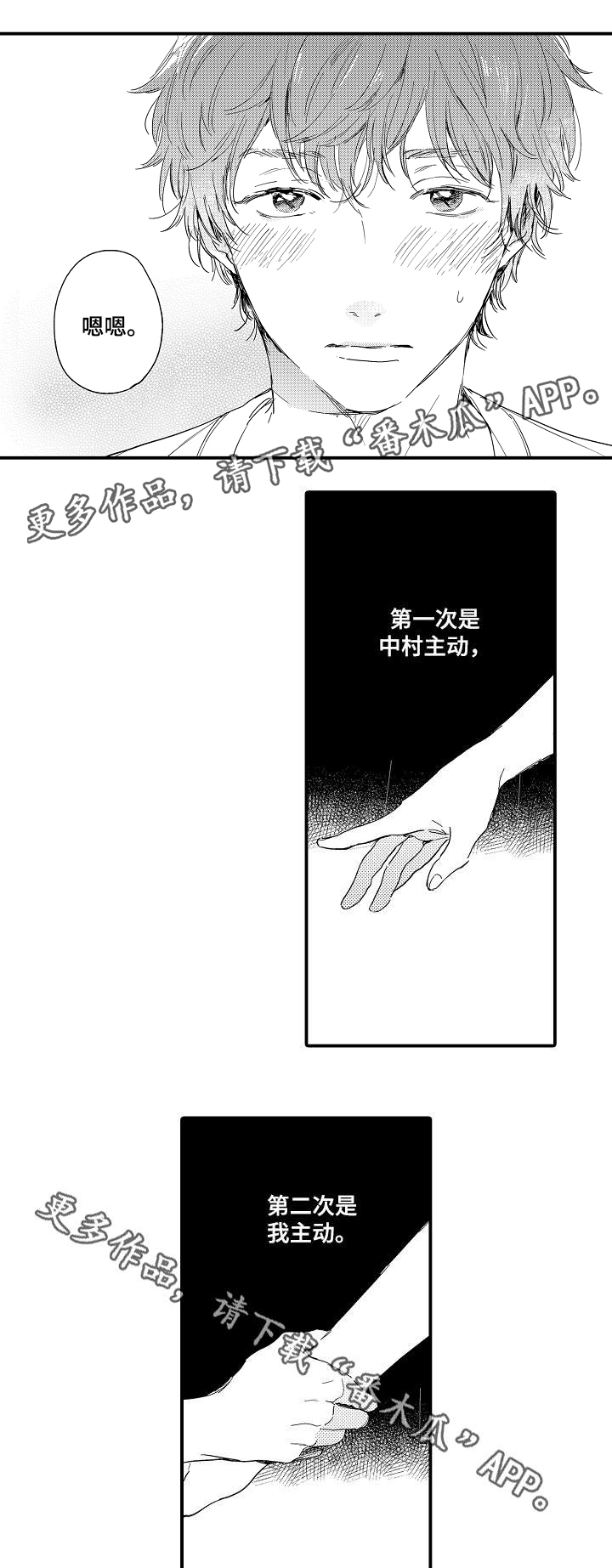 第8话：第8章：越线预览分镜