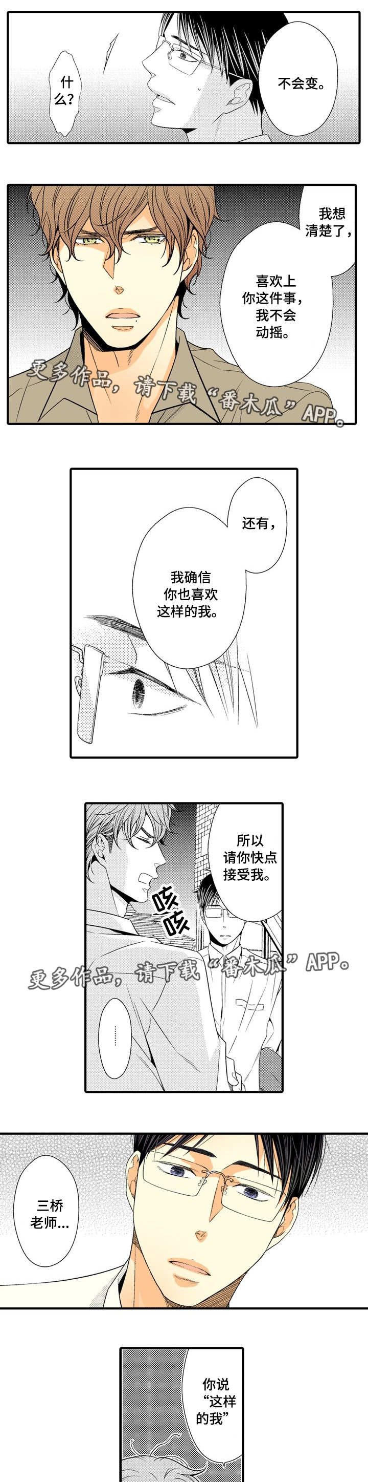 第10话：第10章：错误预览分镜
