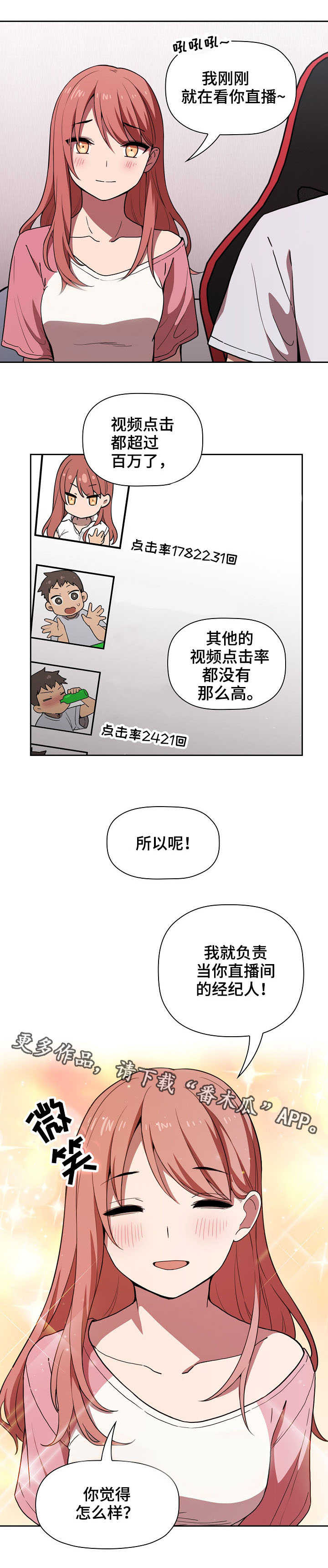 第7话：第7章：收留预览分镜