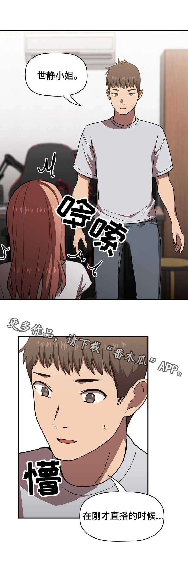 第8话：第8章：单纯预览分镜