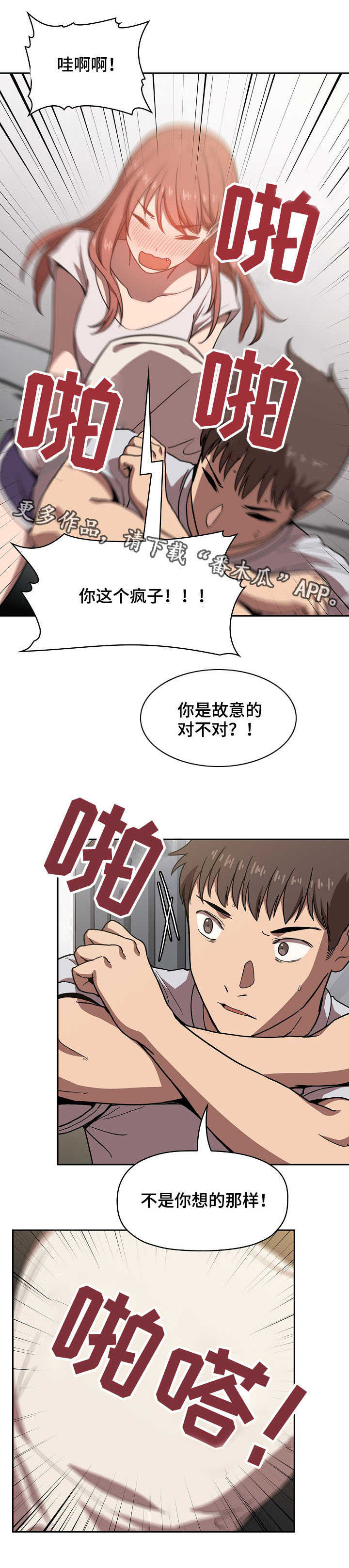 第8话：第8章：单纯预览分镜