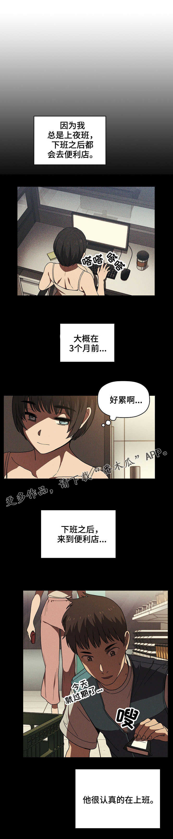 第11话：第11章：缓解压力预览分镜