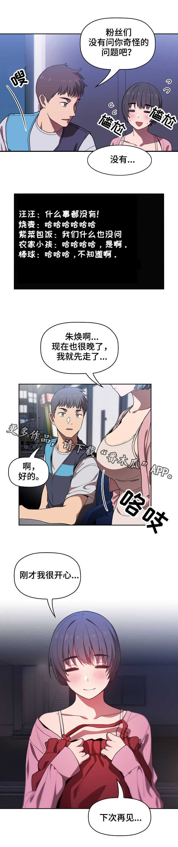第12话：第12章：奇怪的事预览分镜