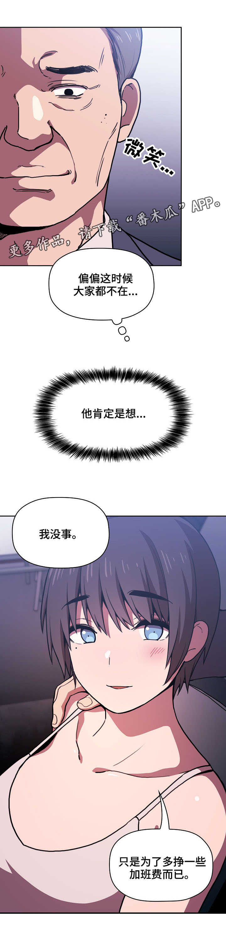 第14话：第14章：招架不住预览分镜
