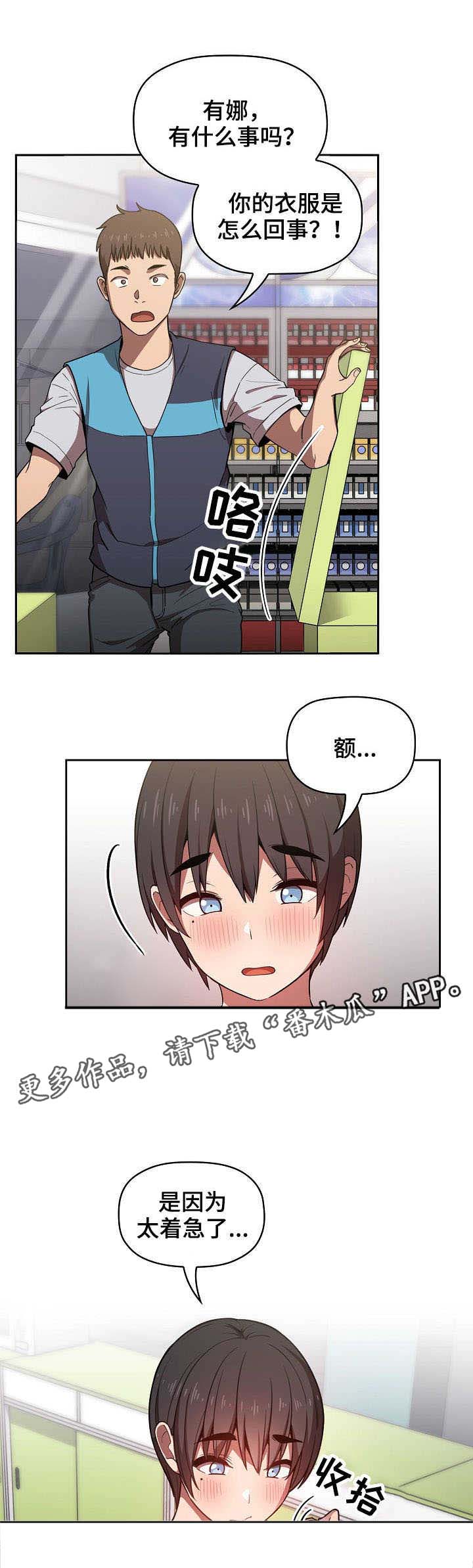 第15话：第15章：麻烦的人预览分镜