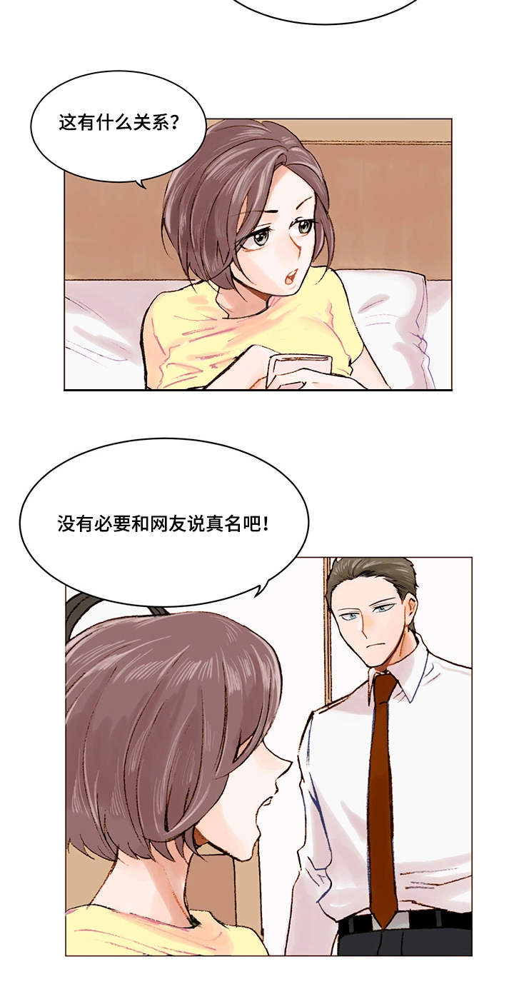 第2话：第2章：无话可说预览分镜