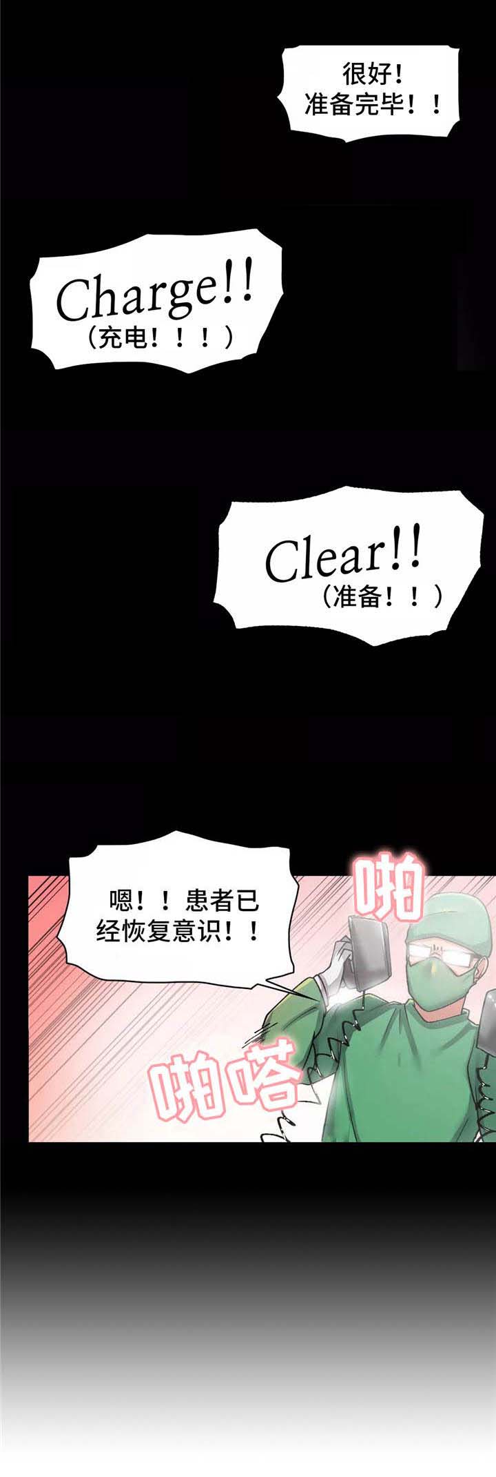 第11话：第11章：约会预览分镜