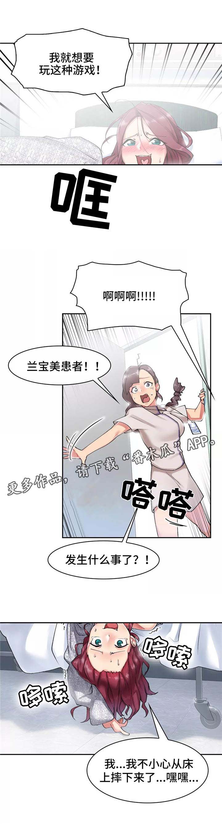 第11话：第11章：约会预览分镜